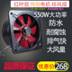 大功率厨房排气扇14寸商用强力排风扇工业高速抽风机窗式 油烟换气