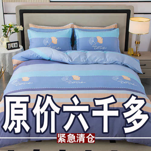 纯棉四件套100全棉床上用品简约床单被套1.8m单双人被罩床上4件套