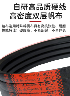 三城三角带传动带橡胶皮带 C3251 C3277 C3300 C3302 C3327 C3350