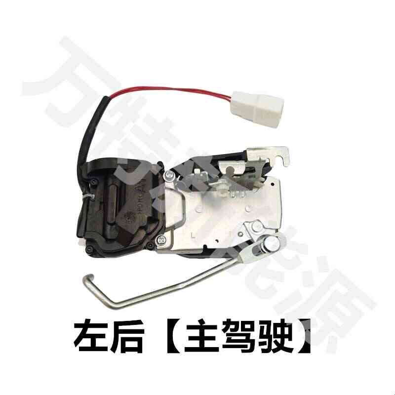 适用于御捷330领途E行乐唯V6电动汽车配件车门锁块中控闭锁器电机图片