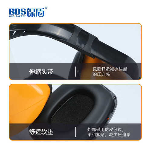 保盾隔音耳罩防噪音专业防吵静音降噪耳机睡眠学生学习睡觉用神器