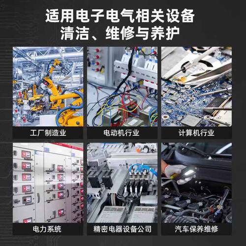WD-40精密电器清洁剂电子仪器主板清洗剂电路板电位器复活剂喷剂