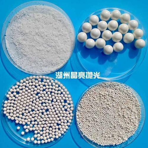 氧化锆珠氧化锆球精品耐磨抛光机 35%95%精抛镜面抛光分散研磨球