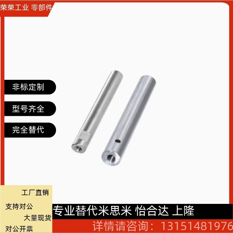 替代怡合达SEQ01 02 06 07 SEP01 02 06 07 31 32 36 37 导向轴
