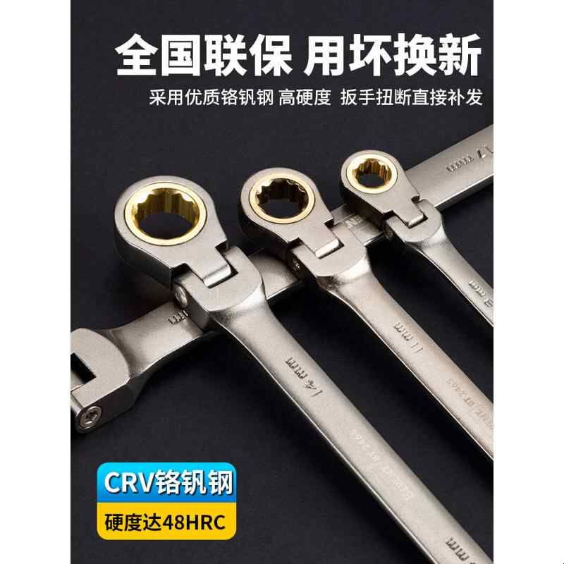 百锐快速扳手棘轮梅花两用开口扳手工具活动头棘轮汽修8-32mm扳子图片
