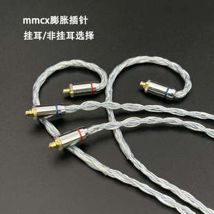 16股耳机升级线单晶铜镀银mmcx 535 n3ap ie900通用4.4平衡 se215