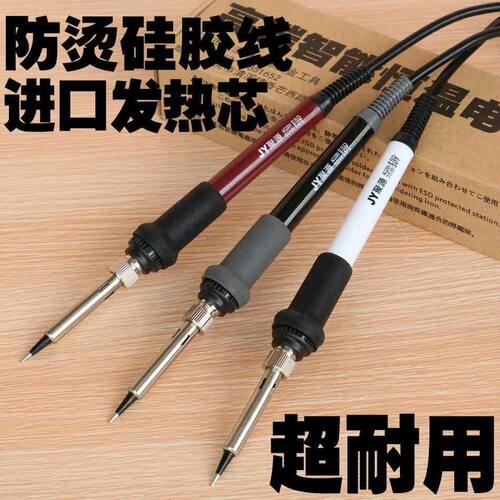聚源936烙铁 防静电内热式恒温电烙铁35W50W60W维修焊锡工具套装