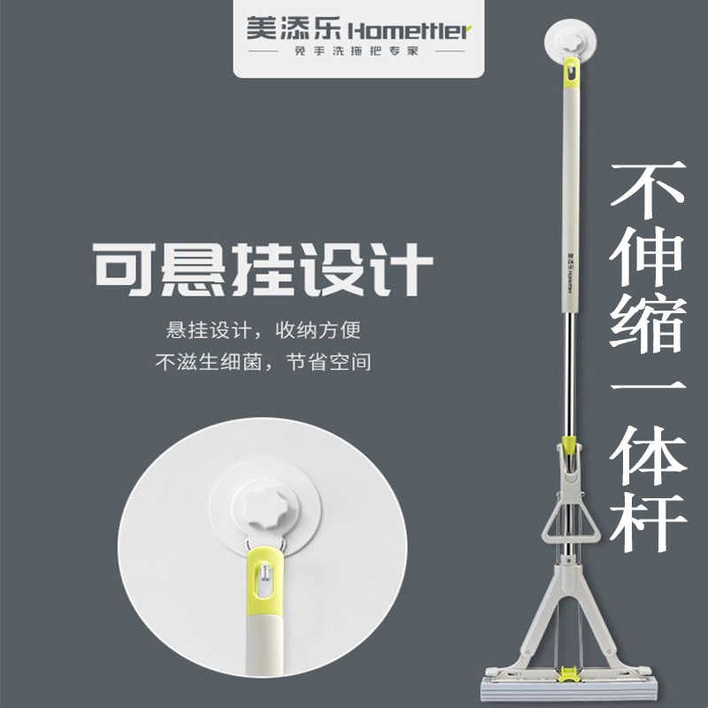 美添乐对折胶棉拖把海绵冷锋一体杆不锈钢二次挤水免手洗干湿两用图片