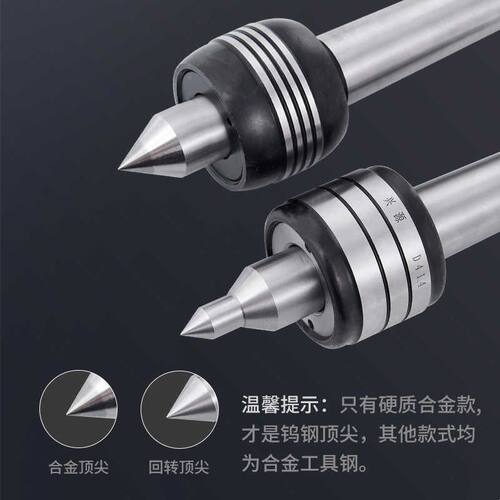 高精度回转顶尖车床活动顶尖双锥加长顶尖钨钢合金莫氏活顶针45号