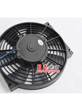 汽车挖机空调散热电子扇10寸120W12v24V水箱冷凝器改装风扇大功率