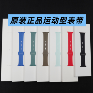 原装适用于ultra/3/2/1代s10/9/8到全新原装运动型表带氟橡胶材质