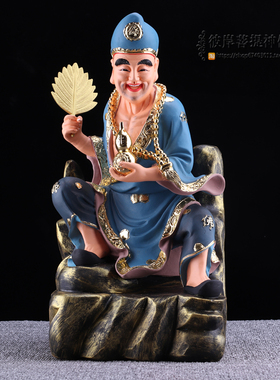 济公佛像 新款16寸坐山济公摆件 树脂敦煌彩降龙罗汉活佛济公神像