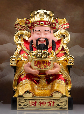 圣丰神像文财神爷佛像座椅元宝财神爺开业大吉客厅供奉摆件新品