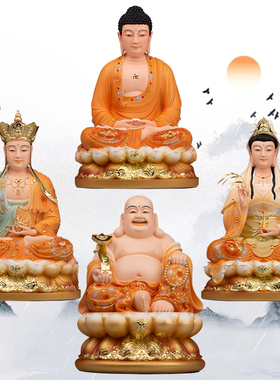 娑婆三圣佛像全堂佛摆件观世音地藏王菩萨释迦牟尼佛大肚弥勒新品