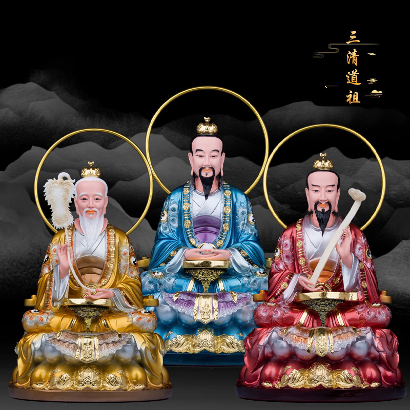 树脂三清道祖神像珍珠彩漆太上老君道德元始灵宝天尊佛像居家摆件