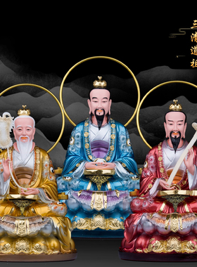 树脂三清道祖神像珍珠彩漆太上老君道德元始灵宝天尊佛像居家摆件