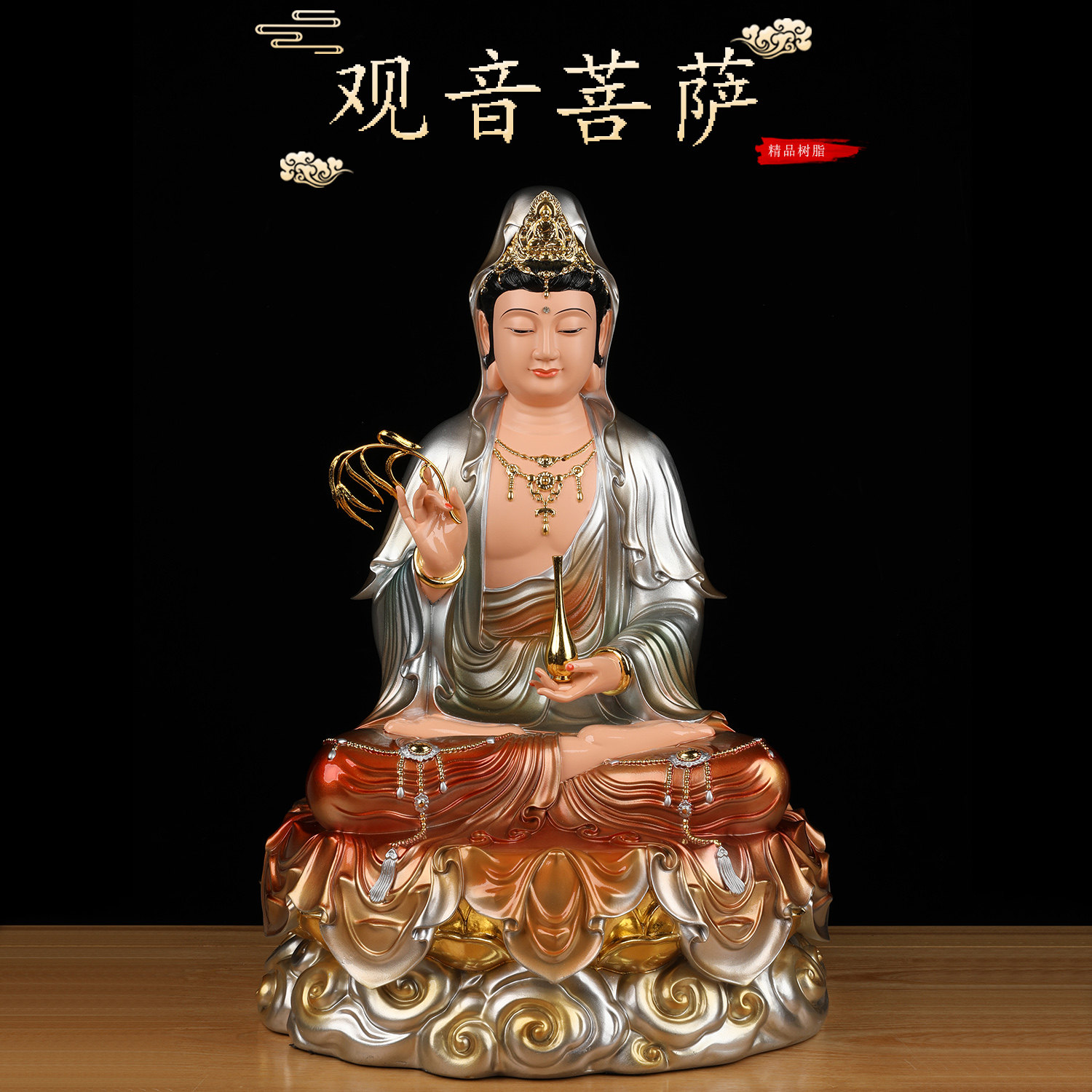 南海观音佛像摆件坐莲观世音像体真身普陀山观音菩萨家用供奉树脂