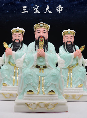 三官大帝神像天官地官水官居家供奉保平安佛像合成汉白玉装饰摆件