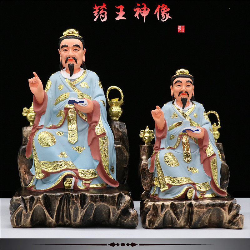 药王树脂坐药王孙思邈神医扁鹊华陀神像保平安家用供奉保平安摆件