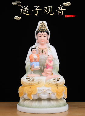 普陀山送子观音佛像汉白玉南海观世音菩萨家用供奉求子保平安摆件