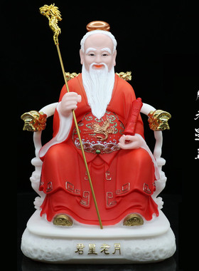 16寸月下老人牵红绳月老星君求姻做媒婚姻家用彩绘汉白玉桌面摆件