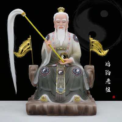 16寸19寸三清之师鸿钧道人鸿钧老祖佛像玉石彩绘家用客厅桌面摆件