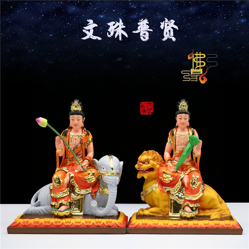 文殊菩萨普贤菩萨佛像华严三圣包邮供奉神像居家客厅家用摆件包邮