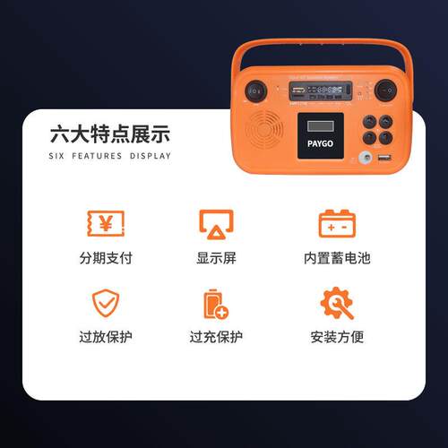 非 洲paygo分期付小JCN-PAYG系统付预费太机阳能灯太阳能发电组