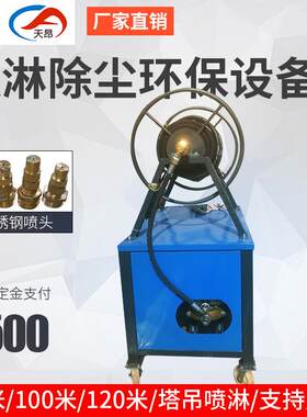 塔机喷淋建筑工地塔吊扬尘CUR喷雾化系统600米8机0米10米塔机淋系