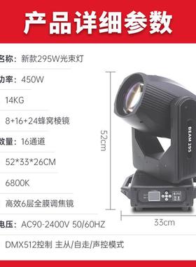 酒吧29w光束灯摇头图旋射灯MW-295W清吧婚庆转5演出七案彩旋转舞