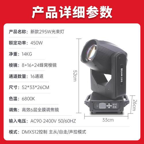酒吧29w光束灯摇头图旋射灯MW-295W清吧婚庆转5演出七案彩旋转舞