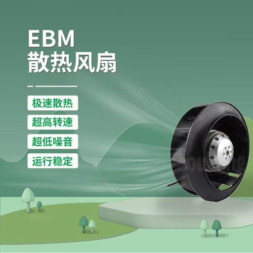进口EM R2E200-B06-05 R2E200-ADTPA40-/0A571B/80/B8 230V离心风