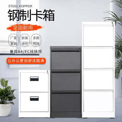 办公文件柜柜A4FC箱挂劳快卡片抽屉资料卡档案二三斗铁皮收纳STD-
