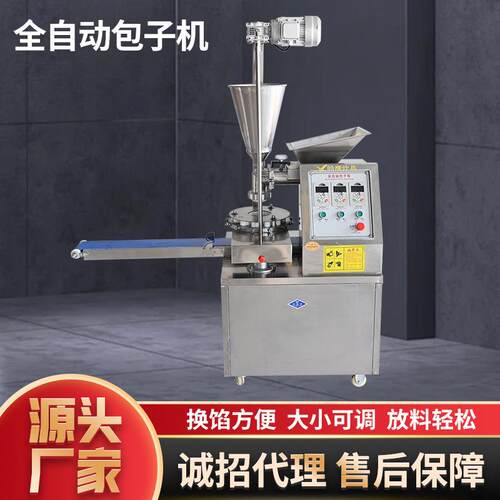 食堂XTU包子成型早餐笼包灌汤包多能米面机小仿手工全功自动机包