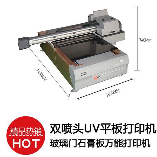 宽幅UV平喷板打印机DSP-BYC1 玻门璃石膏板亚克力板打印机 打双头