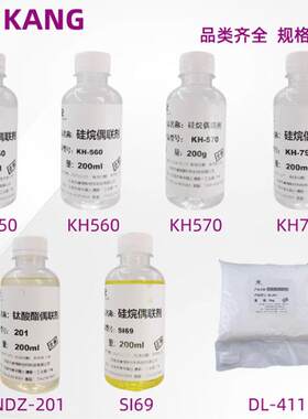 结康偶联剂KH550 560 偶联剂KH570 729 SI69改性锦促进剂粘剂增强