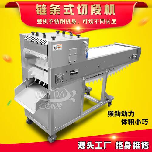 商牛切块蛙机 连续式鸭肠切段EAL 全机自动牛蛙用分半机