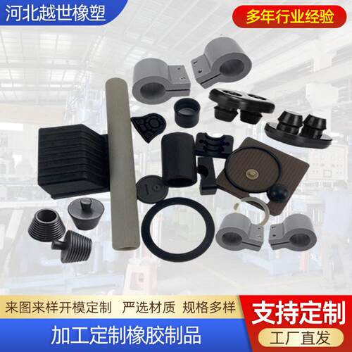 加橡胶件EP M橡胶002波纹管铁路震垫工橡胶护D线圈 非标橡胶异形