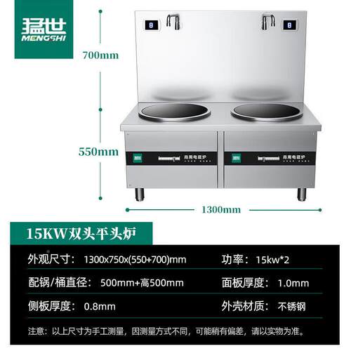 商用功电磁炉大大率电磁锅灶15KW双头平头炉01材质XLS2-XCL
