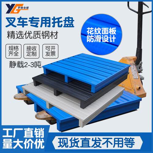 叉车制钢铁托盘地半满全铺重TKN型卡板川字栈向板两面四进叉3吨台
