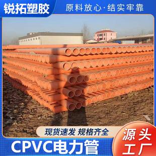 CPV线电力管 抗压高性强地埋式阻燃电缆穿管 CCPVC压电力KKE保护