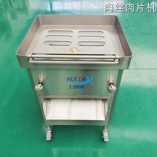 DRJ全动肉猪自肝切片机 鲜肉切机切肉片机 食堂用肉类丝加工设备