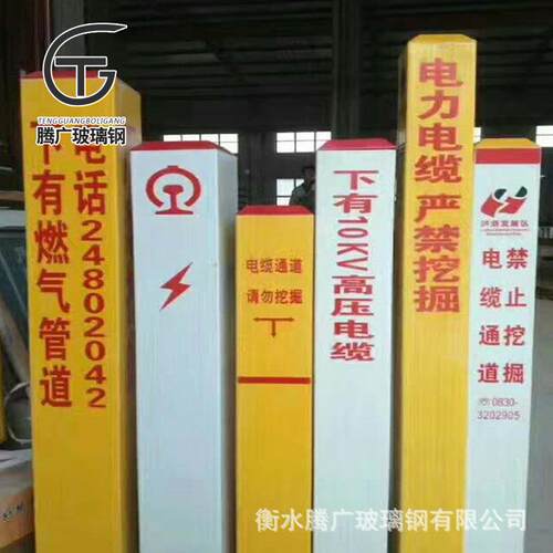 标志桩标警示桩 玻璃644钢识桩电力光地埋警示桩缆公路米桩里程百
