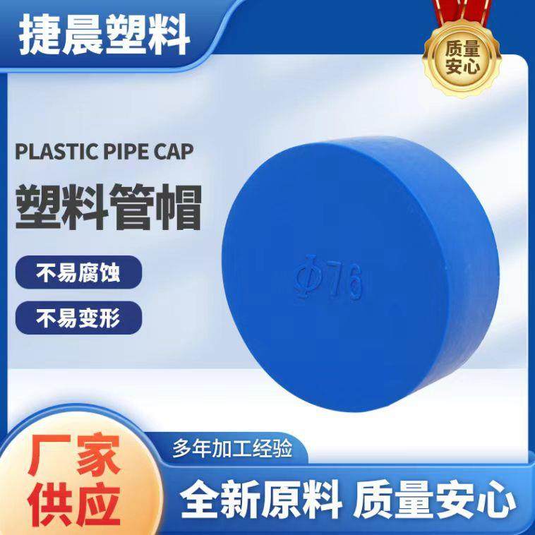 钢管塑料管帽管塞 蓝色外扣式塑料管帽防尘保护帽pvc外帽 PE管帽_虎窝淘