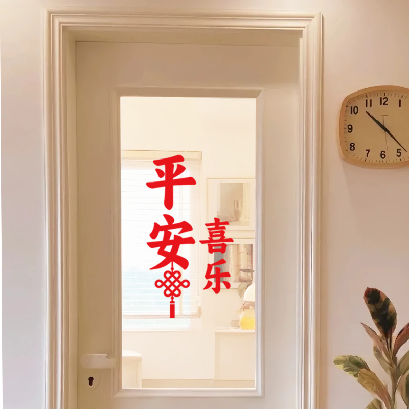 厨房玻璃贴 过年红色窗贴 墙贴镜子贴新年气氛墙面装饰玻璃门贴纸