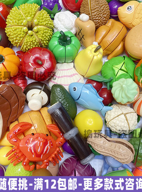 过家家儿童水果切切乐玩具配件