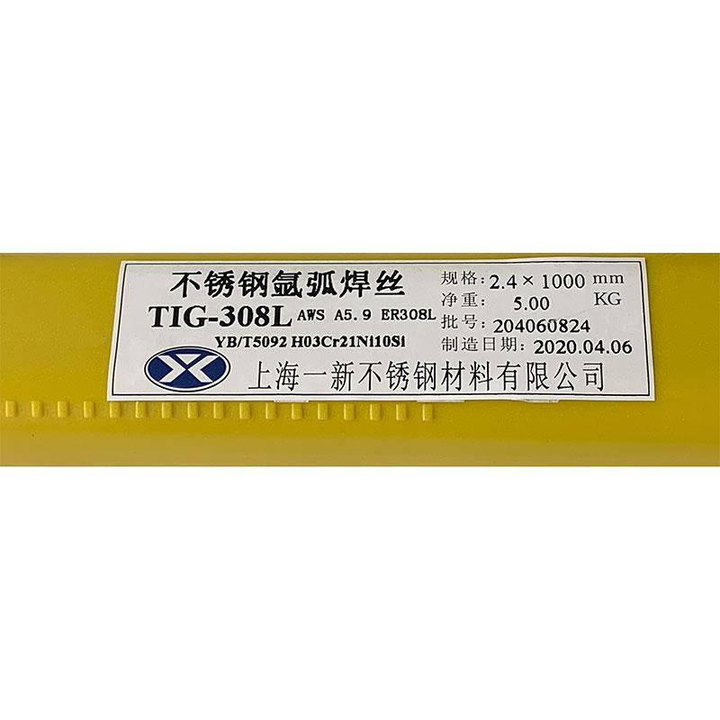 一新焊材6TIG-36L不锈钢焊丝308L不锈氩弧焊丝2/./2.0.EJG/2钢.4