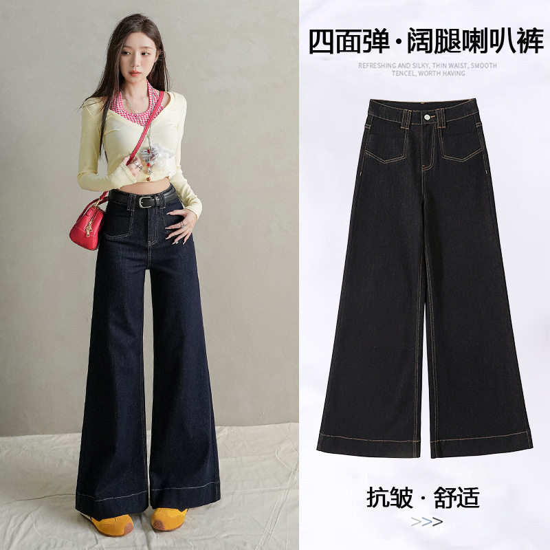 稚橘#小个子显高弹力阔腿微喇牛仔裤女高腰显瘦遮肉百搭拖地长裤
