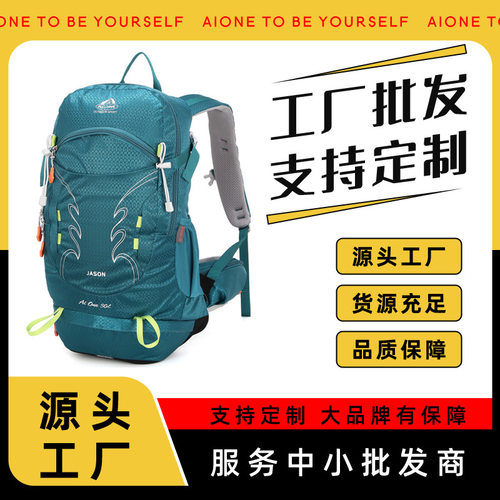 艾王户外运动30L多功能旅行登山徒步男女时尚潮流防泼水双肩背包