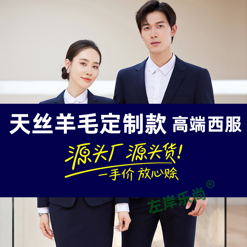 天丝羊毛男士西服套装黑色西装套裤蓝色商务西服套装灰色正装